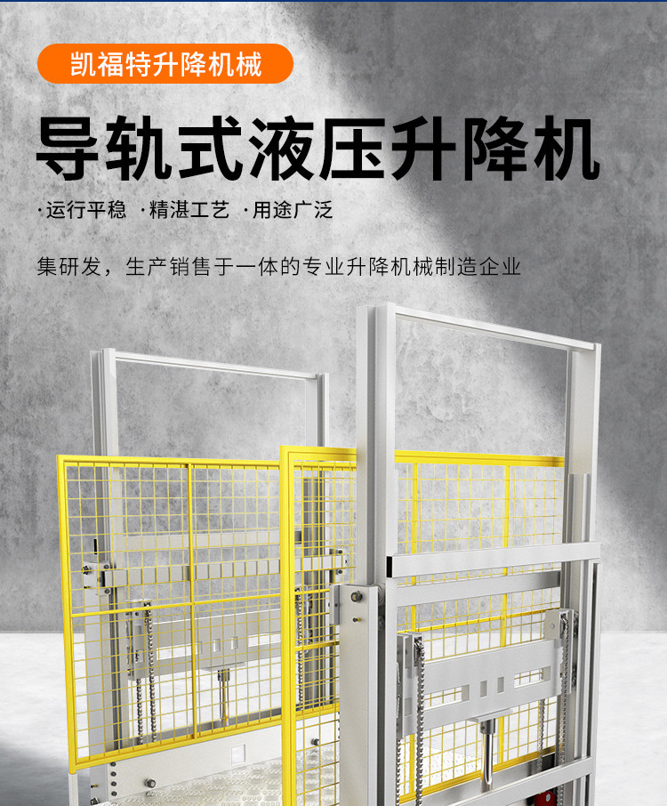 共青城液压货梯厂家一站式服务内容